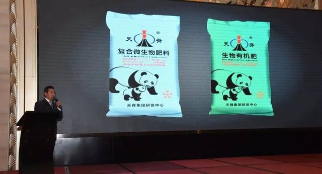 天脊集團2018年復(fù)合微生物肥料研發(fā)大事回放