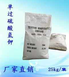 蘇州昆山潤東源環保 單過硫酸氫鉀復合鹽與復合微生物肥料的協同創新
